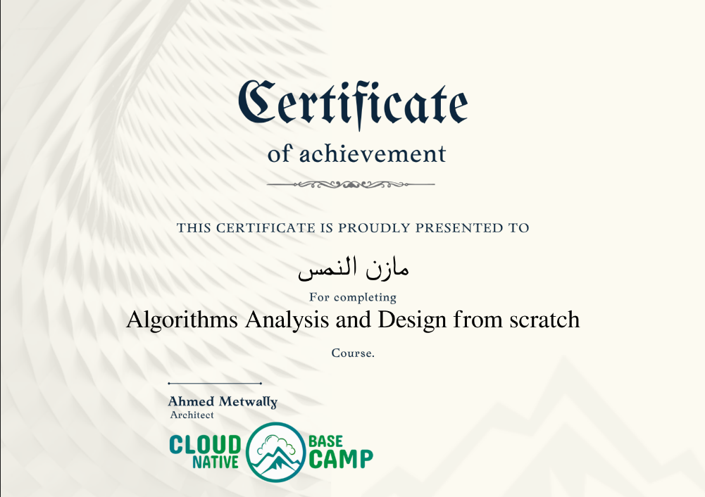 Algorithms Analysis Course Certificate